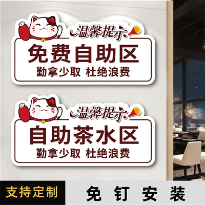 迈逸亚克力个性化标识牌