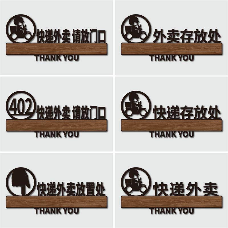 外卖放门口指示牌快递请放这里请按门铃提示贴请勿敲门存放处标识挂牌