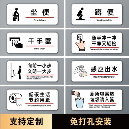 便后冲水提示牌厕所标识牌贴纸卫生间指示牌请把纸巾扔进垃圾桶洗手间马桶易堵厕纸入篓标牌文明标语标志牌子