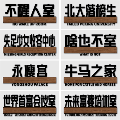 迈逸亚克力个性化标识牌