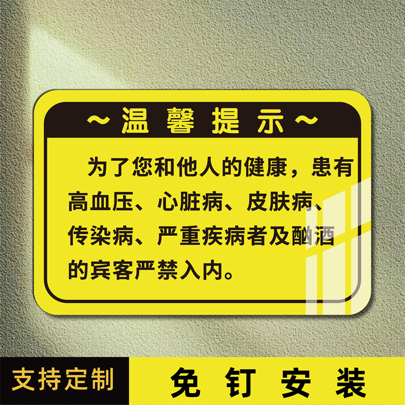迈逸亚克力个性化标识牌