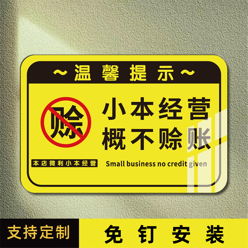 迈逸亚克力个性化标识牌