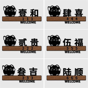 卡通招财猫创意立体酒店饭店包厢房间号定制茶楼雅间房号牌麻将馆棋牌室门牌号民宿餐厅餐饮足浴店包间门墙贴