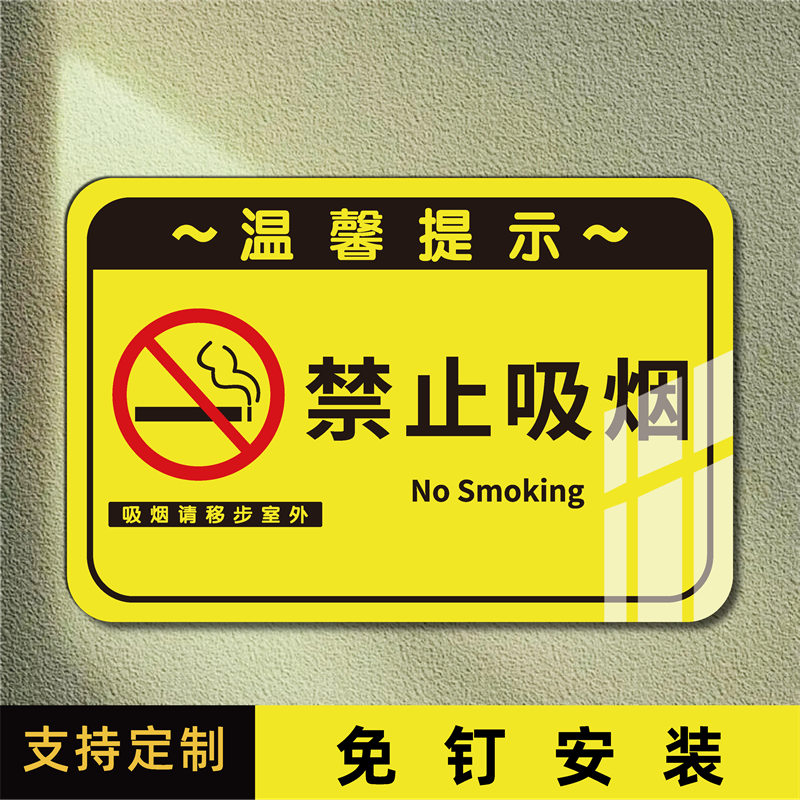 迈逸亚克力个性化标识牌