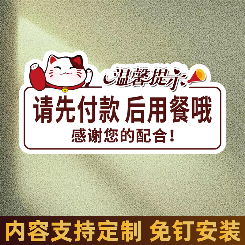 迈逸亚克力个性化标识牌