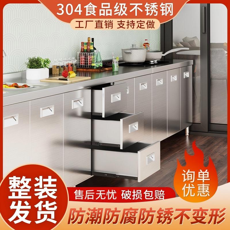 304不锈钢厨房橱柜灶台一体柜餐边柜