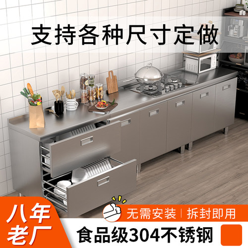 304不锈钢厨房橱柜家用经济型