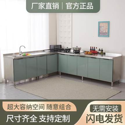 304整体不锈钢厨房橱柜组合简易灶台水盆一体家用收纳储物柜碗柜