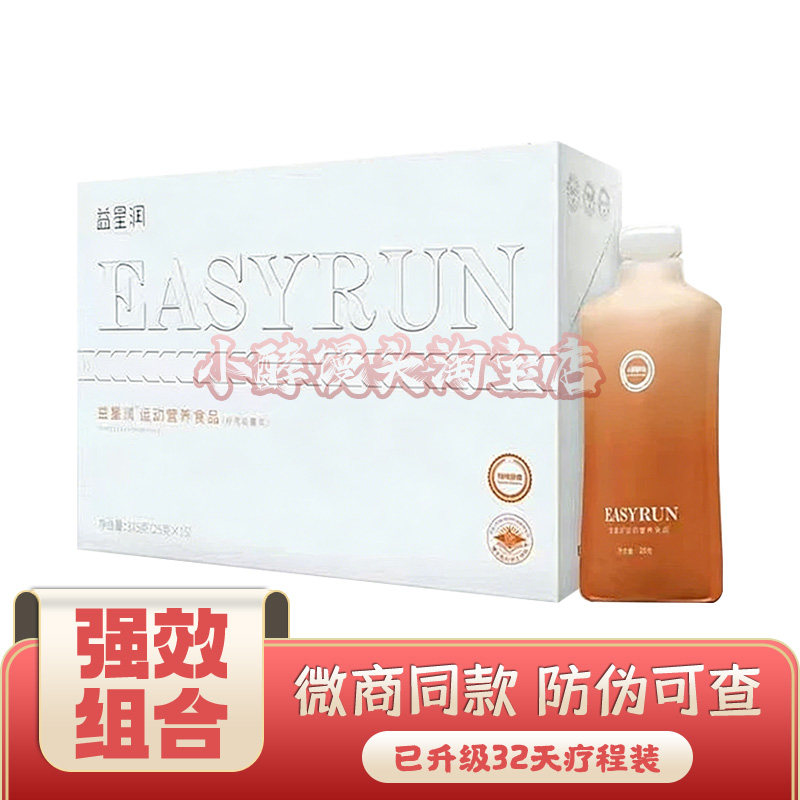 益星润运动营养食品益生菌酵素果饮调理肠道清排爱乐珊优卡营养素