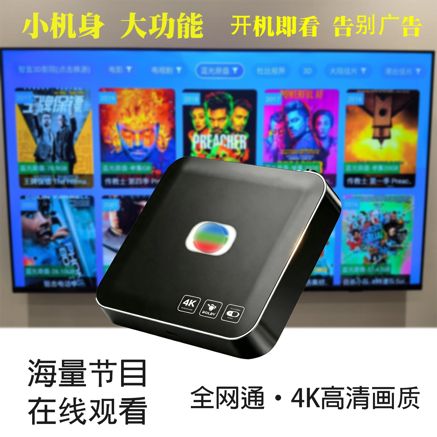 新款安卓4K智能电视盒子全网通