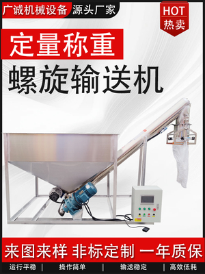 不锈钢蛟龙给料器给料器提升机粉末颗粒螺旋扭曲龙给料器计量输送