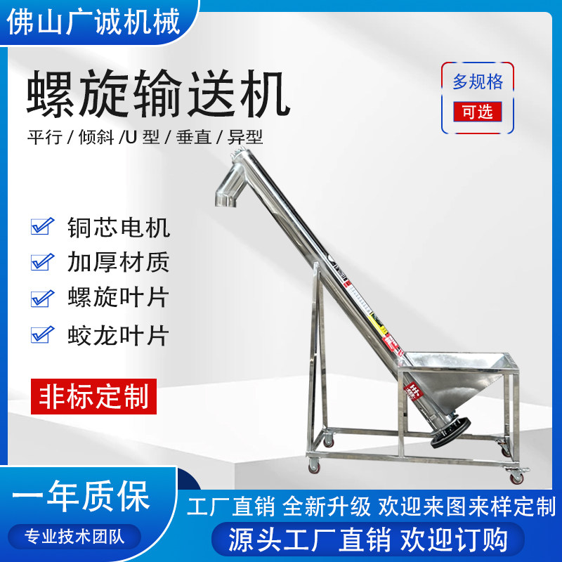 不锈钢上料机尿素塑料颗粒螺旋提升机粉末粮食蛟龙垂直倾斜上料机