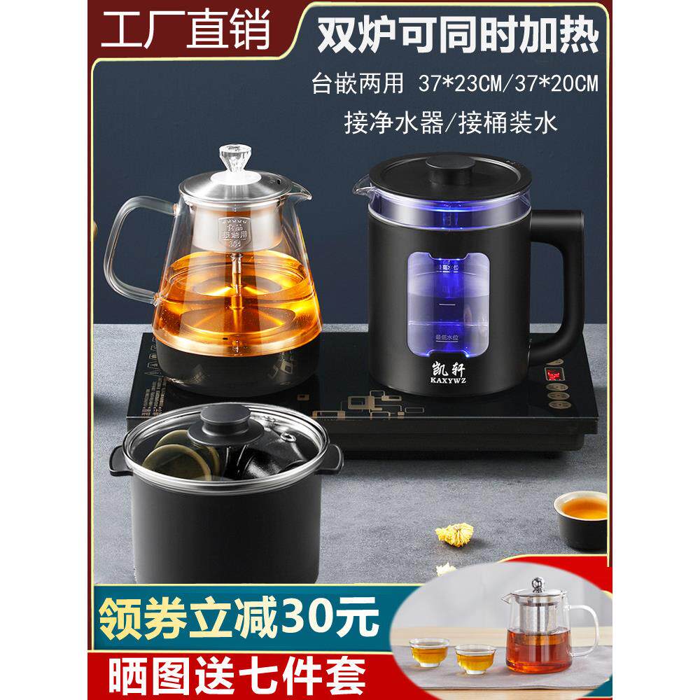 全自动底装式电水壶茶几嵌入式集成水泵电磁茶炉专用净水器