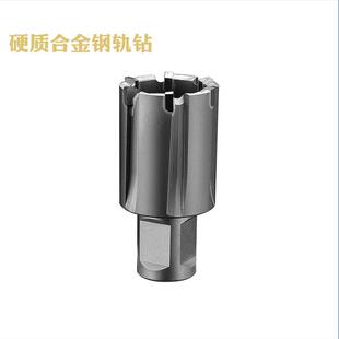 硬质合金空心钻铁轨打孔钻头31*25钢轨钻孔机高速钢尼龙套倒角钻