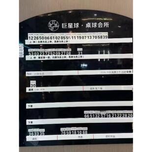 高档休闲台球室助教排钟表 轮班表轮流牌台球厅值班牌桌球助教牌
