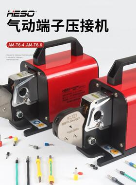 衡烁新款AM-T6-4气动管型端子钳针型压接机E型线鼻子机管型端子机