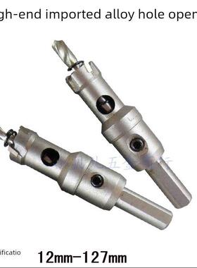 不锈钢金属开孔器铝合金铁板扩孔器95-97-98-100mm孔钻头