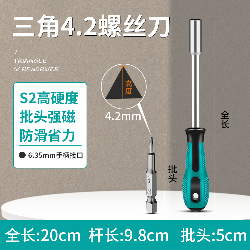 三角螺丝刀内批头起子全套电热水器专用三棱异形家用改锥工具套装