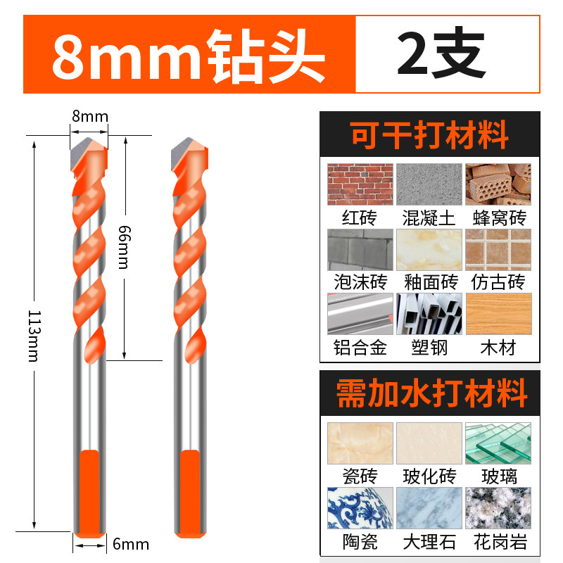 瓷砖玻璃不锈钢木工开孔器麻花霸王钻头打孔洞扩孔钻孔神器6mm8mm