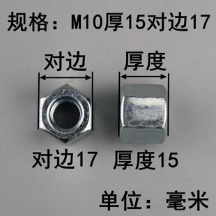 镀锌加厚螺母GB56GB55加长螺母加高特厚螺帽M5M6M8M10M12M14M16