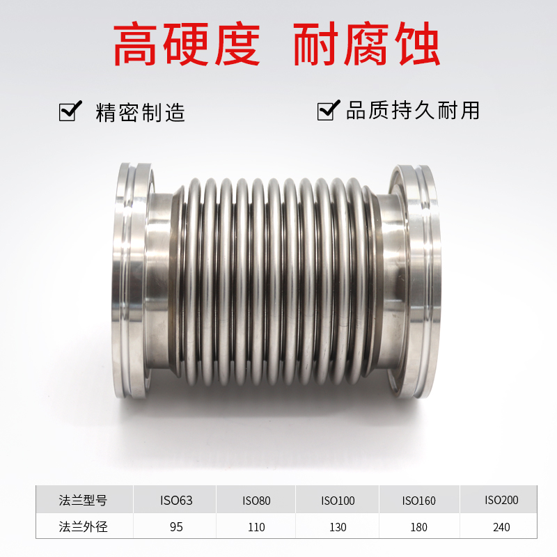 真空波纹管ISO63/80/100/160柔性高真空伸缩管不锈钢真空快装软管