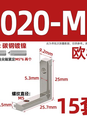 内置角槽连接件2020/3030/4040/4545铝型材配件L型直角固定欧国标
