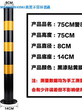75cm钢管警示柱防撞柱加厚固定立柱活动路桩隔离带交通路障反光柱