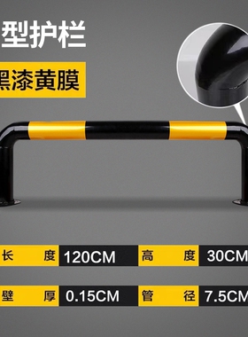 M型防撞护栏加油站防撞柱钢管挡车器道路隔离栏U型停车位挡车器
