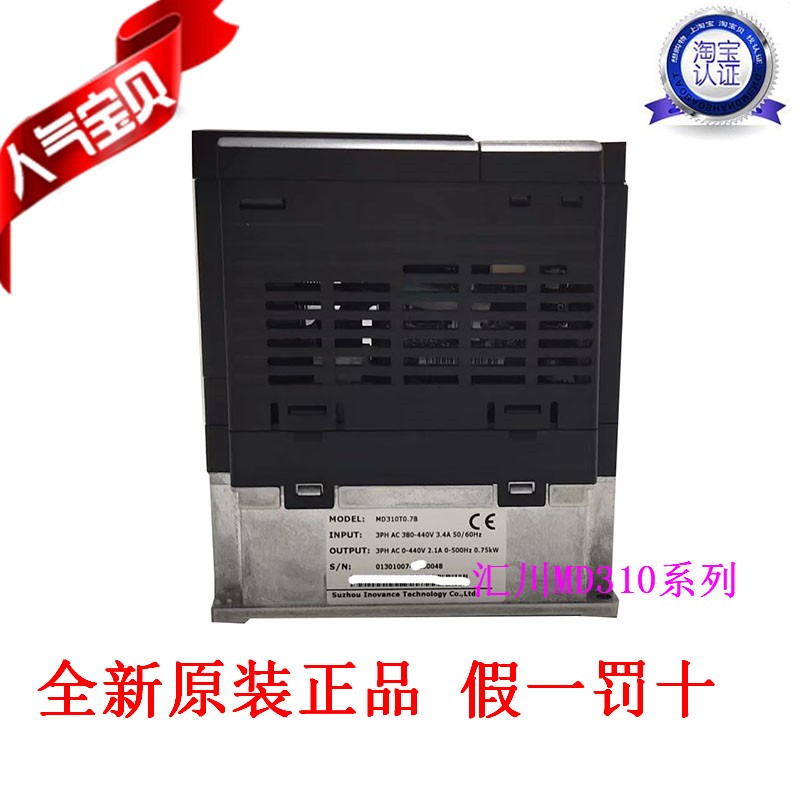 原装汇川变频器MD310T0.4B MD3101.5B MD310T2.2B MD310T3.7B