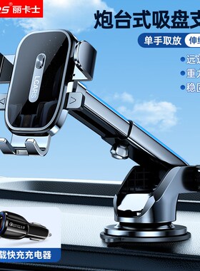 2024新款手机车载支架中控仪表台吸盘式多功能汽车导航稳固支撑架