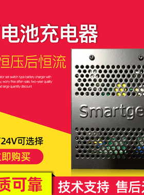 SmartGen众智BAC06A蓄电池充电器柴油发电机组12V/24V电瓶浮充