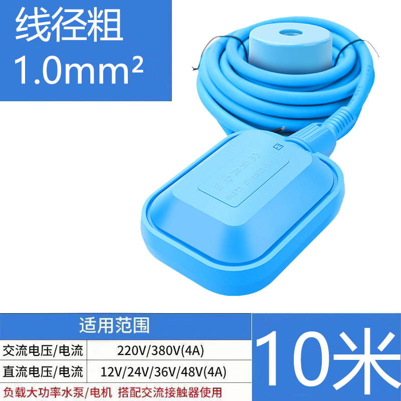 硅胶浮球开关液位水位控制器耐高温防腐蚀全自动上水排污泵浮球阀