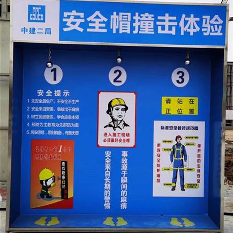 建筑安全体验馆设备安全体验区工地培训洞口坠落安全防护用品