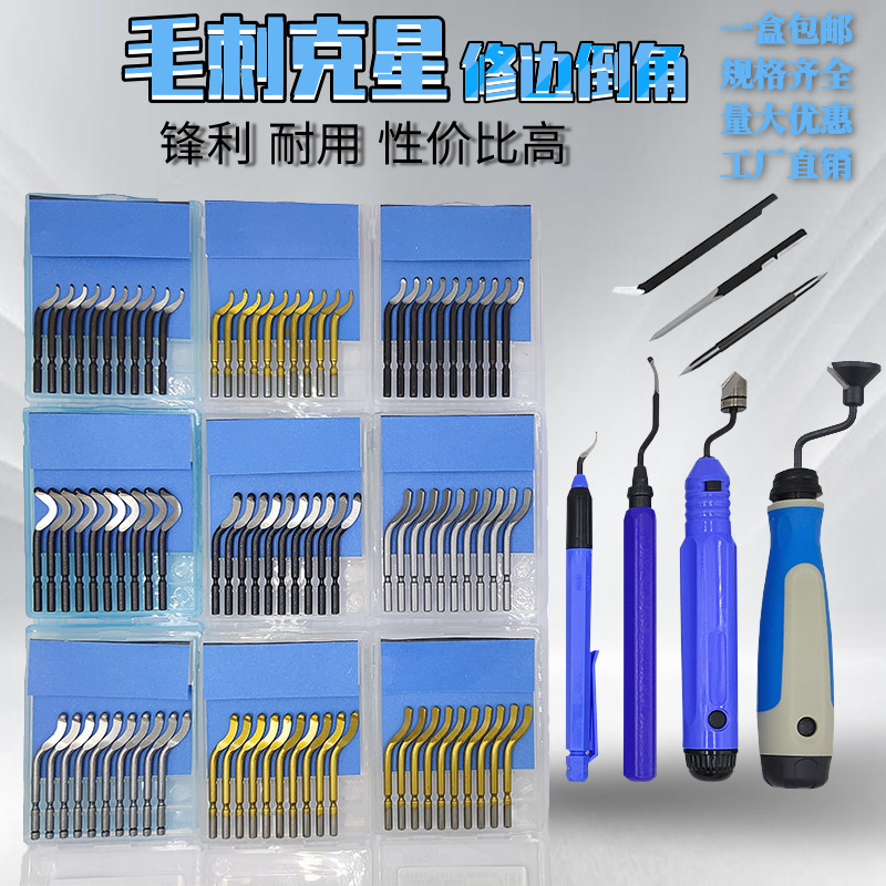 不锈钢去毛刺刮刀片手动塑料修边刀BS1010刀片内孔倒角金属修边器