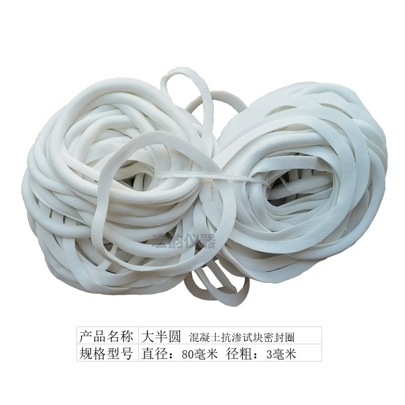 混凝土抗渗仪试块密封圈皮圈砂浆抗渗试验胶圈砼试模胶套橡胶圈