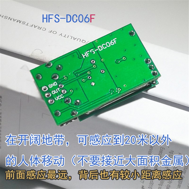 微波雷达物体人体感应开关 0.2-4米近距离 2-20米超远距离感应器
