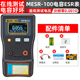 晶研数显自动量程电解电容esr表电容内阻mesr 100智能版 线上测量