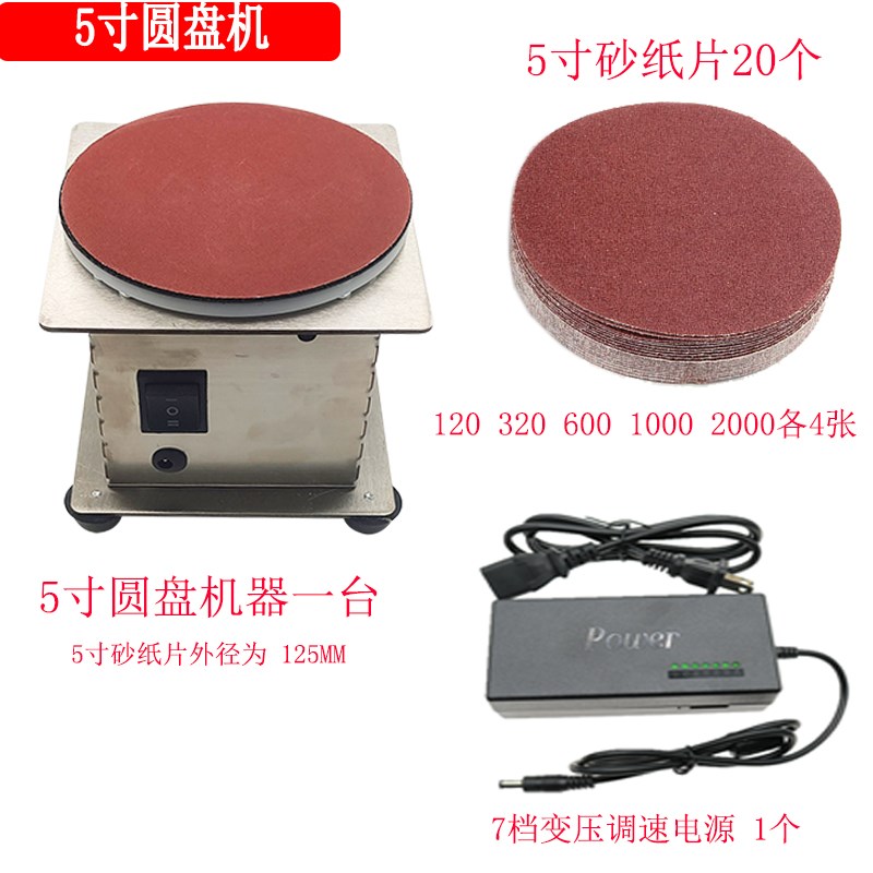 5寸圆盘小型电动砂纸粘盘台磨刀机打磨机磨光剪刀机雕刻打孔抛光