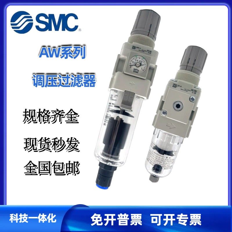 SMC空气过滤器AW20-02BG-rA减压阀AW30/AW40-01C-03G-04D/DE/E-B-
