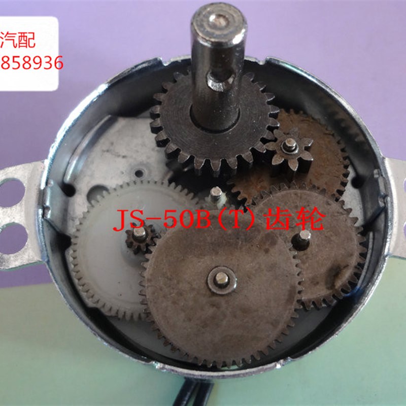 直流无刷电机JS-50B(T)直流同步电机展示架工艺品旋转金属齿轮