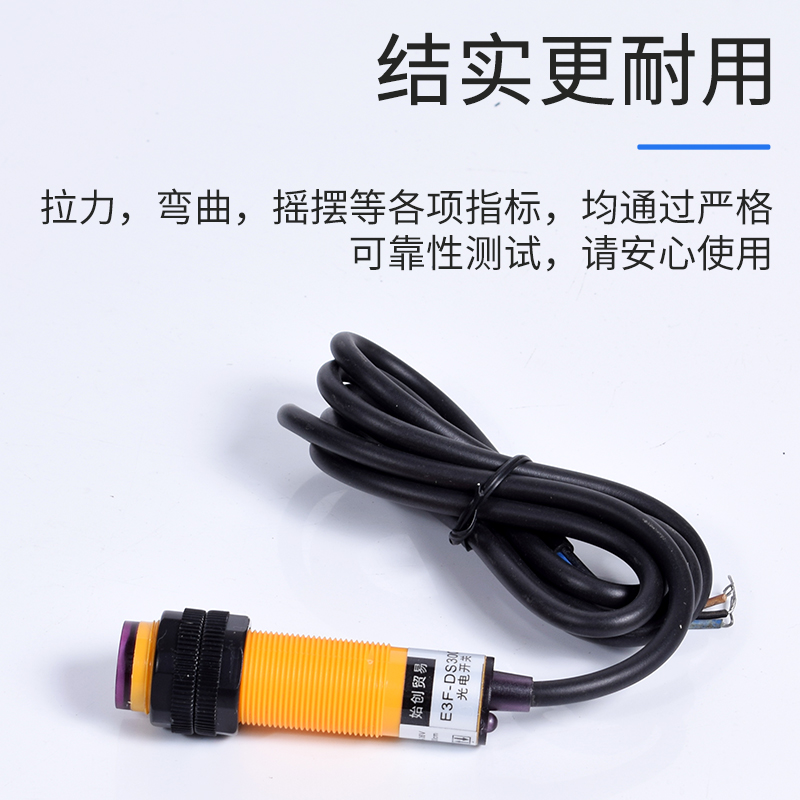 E3F-DS30C4 红外线感应光电开关NPN 常开 开关漫反射式传感器 C1