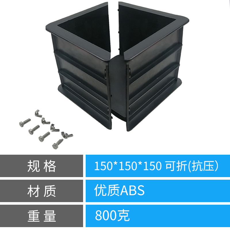 混凝土试模盒子70.7砂浆试块模具抗折抗压抗渗150塑料试模100三联