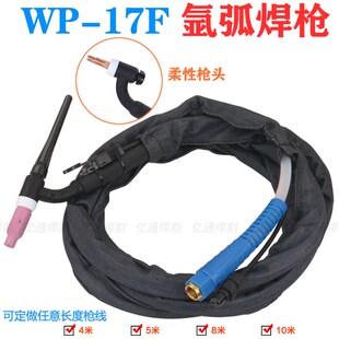 200 26氩弧焊枪TIG 180 250不锈钢焊机螺母气冷焊把枪线