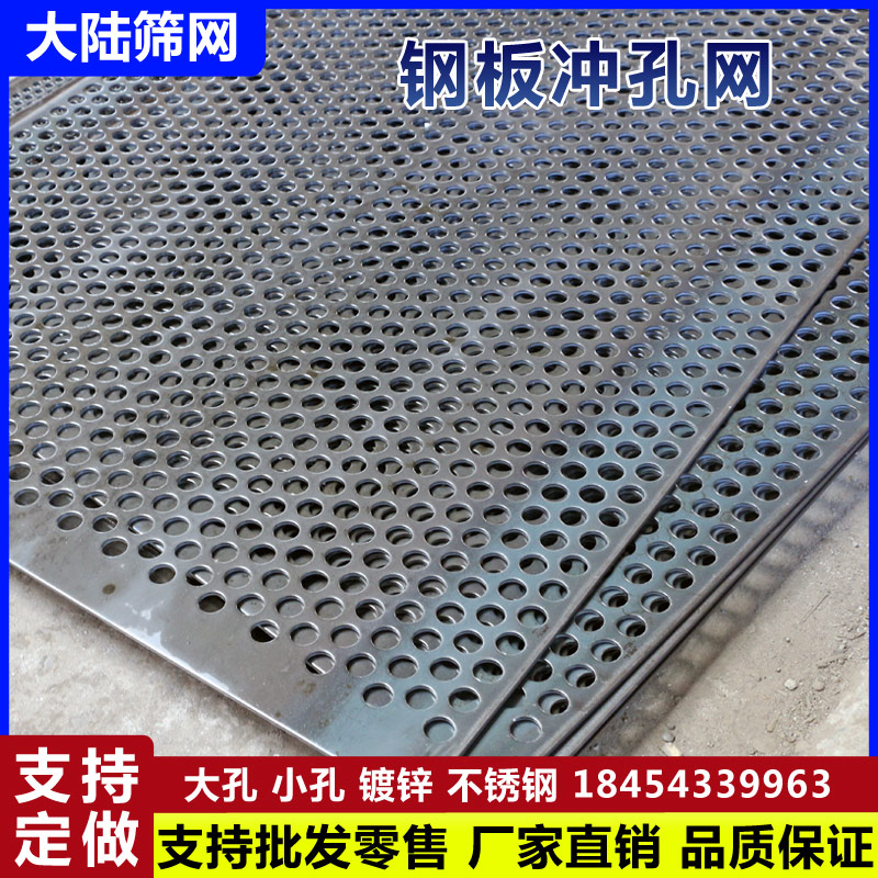 定做锰钢筛网钢板冲孔网矿山振动筛大孔小孔方孔打孔镀锌不锈钢板