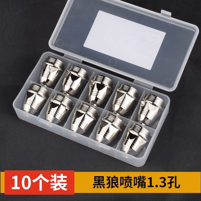 黑狼P80割嘴电极喷嘴LGK100A空气等离子割嘴切割枪头配件原装