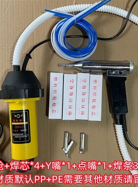 大功率塑料焊枪两件式调温热风枪汽车保险杆PPVC塑料地板水槽焊接