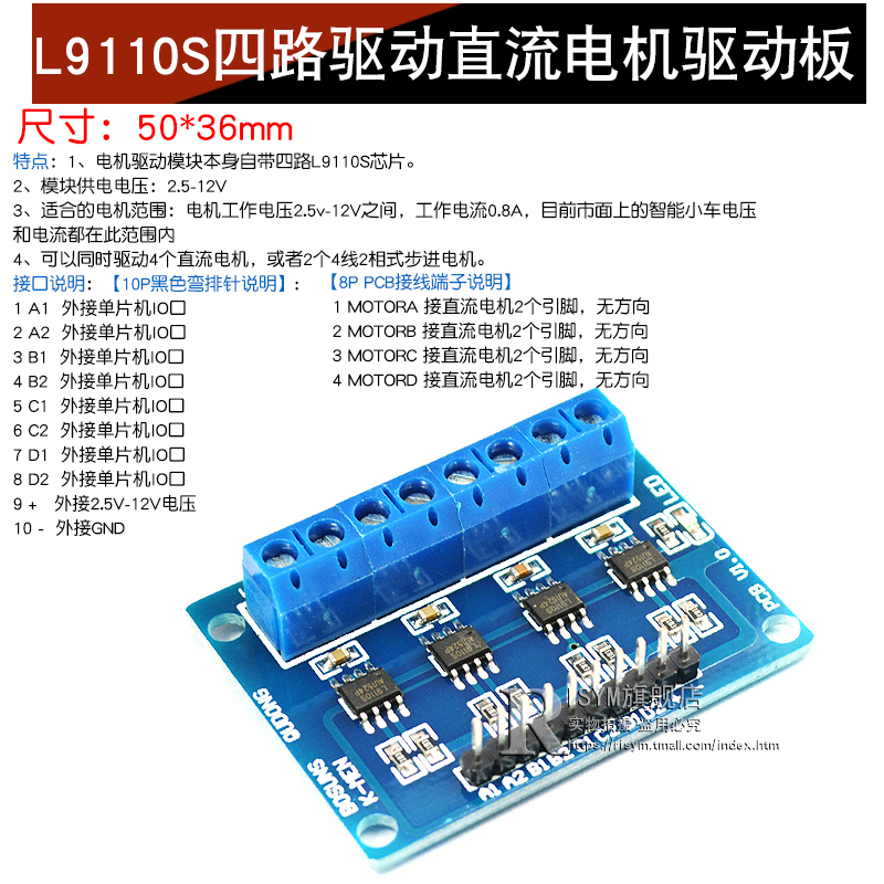 L9110 H桥两路四路直流电机驱动板 HG7881步进电机智能小车控制器