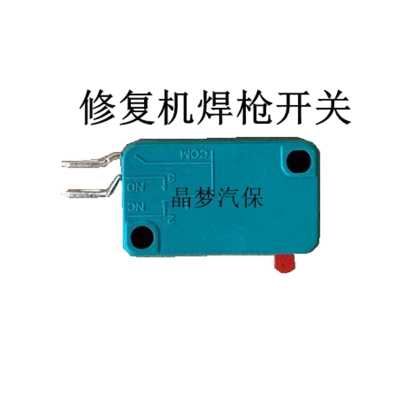 钣金修复机汽车整形机配件枪把锁紧头拉锤三角片碳棒圆垫片夹头
