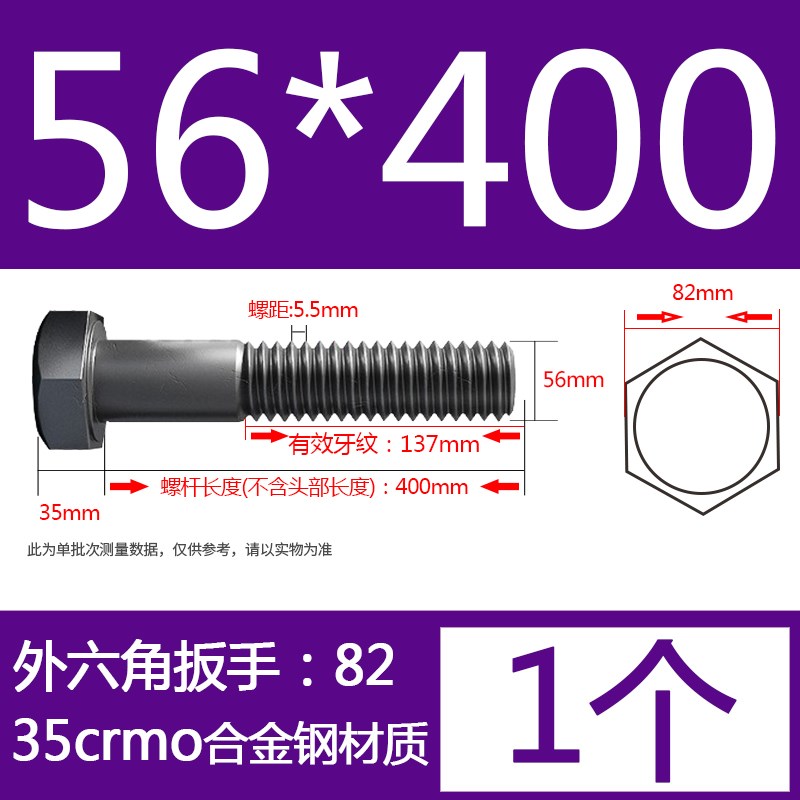 M48M52M56M60M64/12.9级高强度外六角螺丝加长全牙螺栓合金钢螺杆