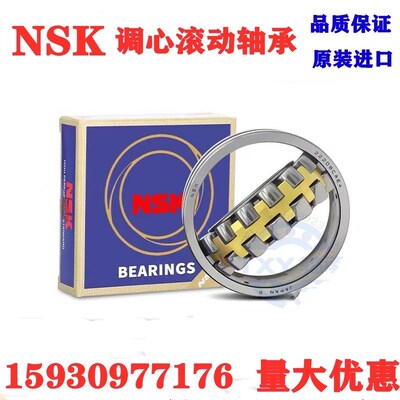 日本进口NSK双列调心滚子轴承 22238 22240 22244 EA CD CAM E4 K
